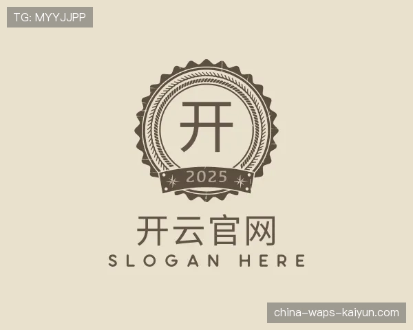 关于开云