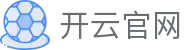 开云(Kaiyun)中国官方网站